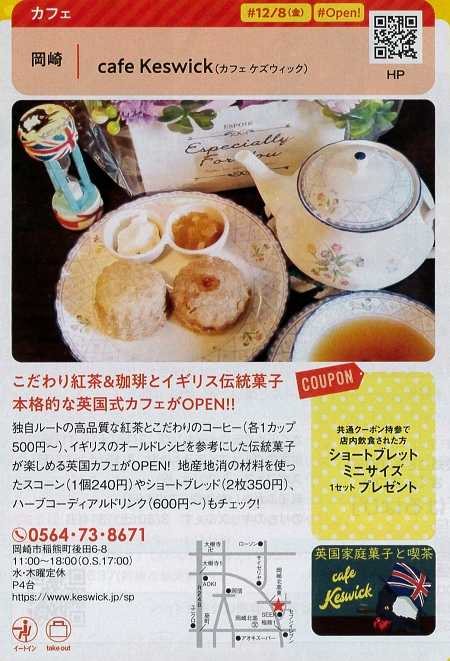 チャオ記載部